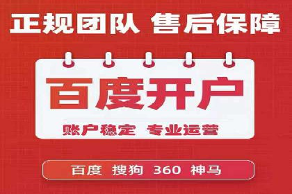 案例分析：百度推广托管如何实现高转化率